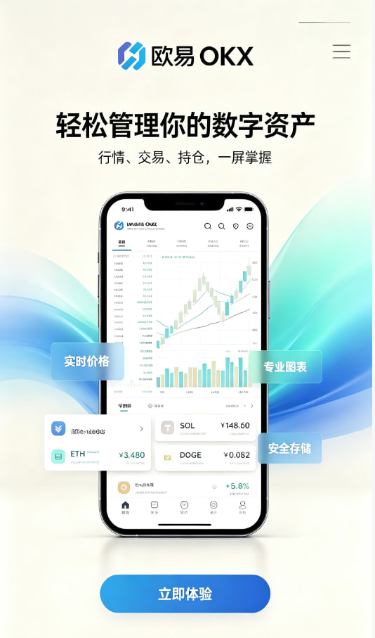 app欧交易所使用示意图一